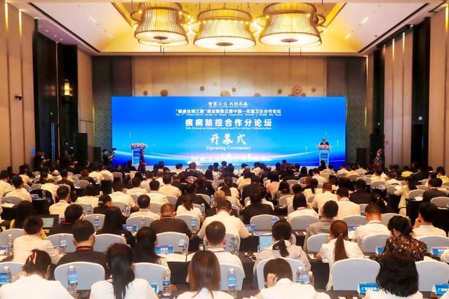 “健康丝绸之路”建设暨第五届中国—东盟卫