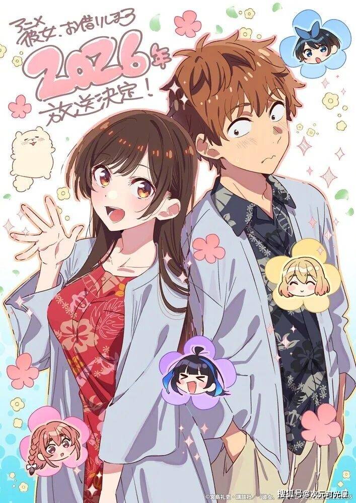 《租借女友》第五季动画制作决定！将于20