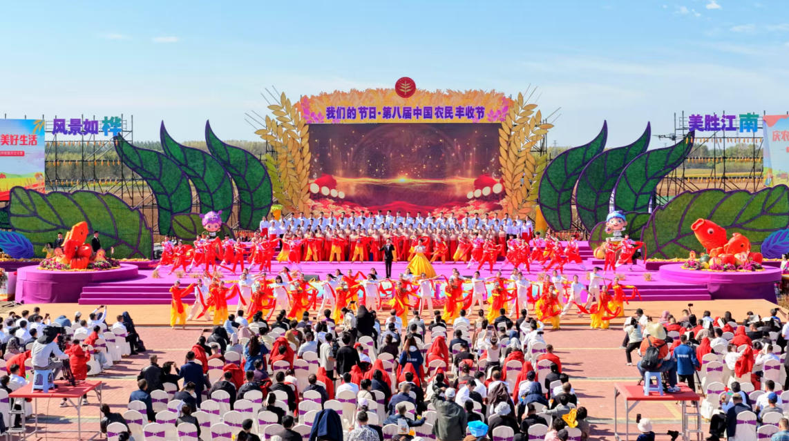 我们的节日· 第八届农民丰收节暨第五届桦