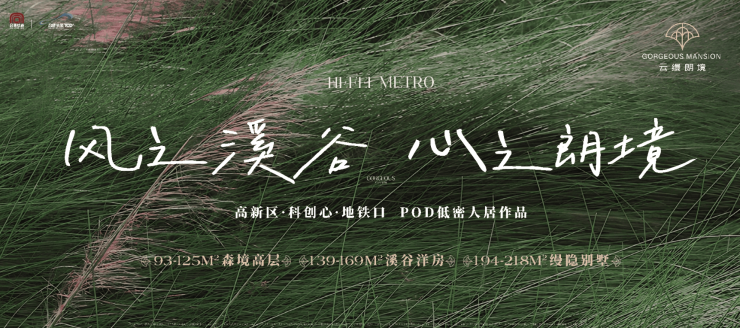 云缦朗境项目【揭秘!楼面价背后的真相】