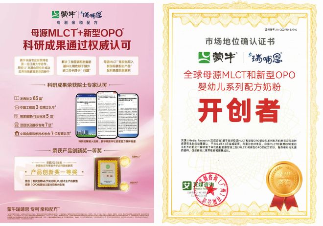 笃行者！蒙牛瑞哺恩将亮相第二届中国母婴童