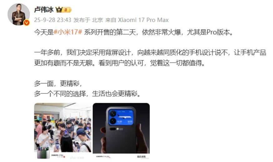 有商家已出手：小米17 Pro Max套